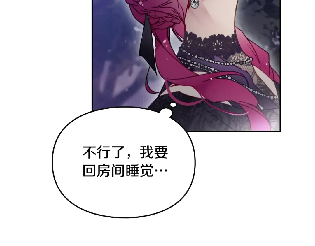 第133话 没那么坚强 第39页