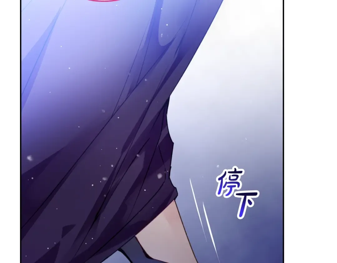 第133话 没那么坚强 第41页