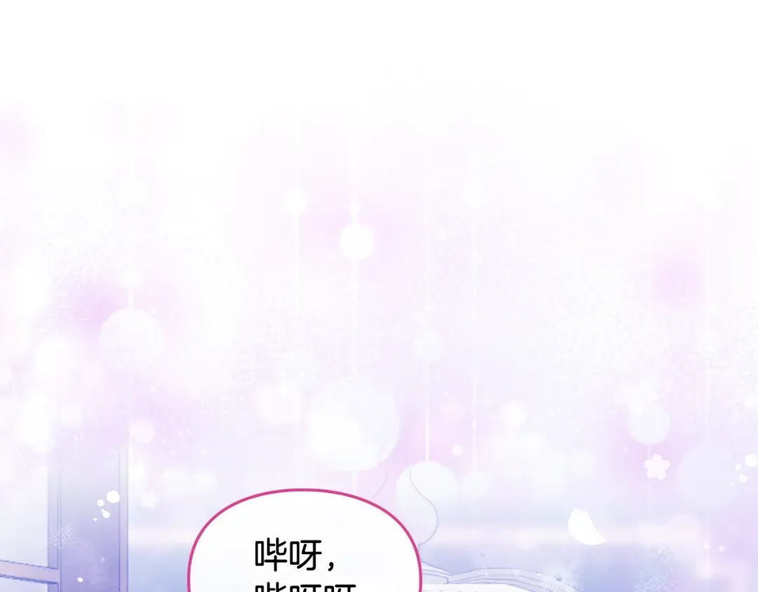 第133话 没那么坚强 第45页