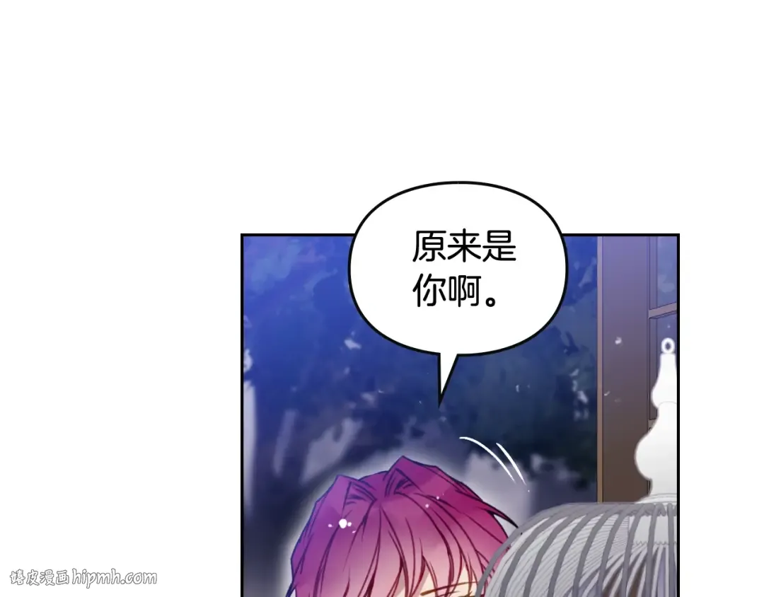 第133话 没那么坚强 第48页