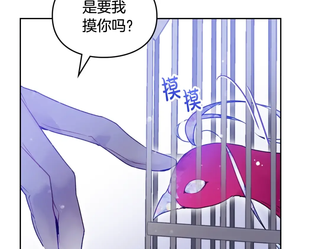 第133话 没那么坚强 第51页