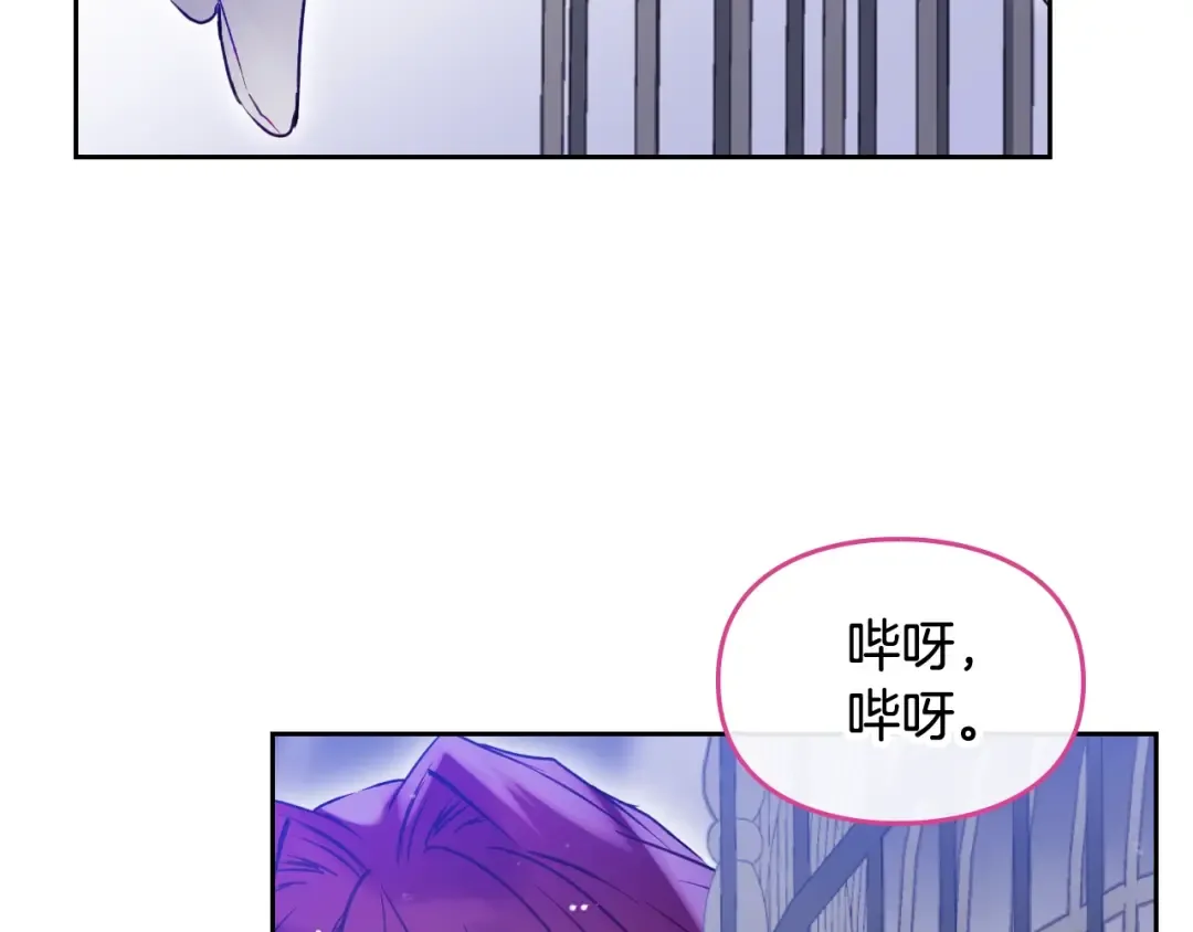 第133话 没那么坚强 第52页