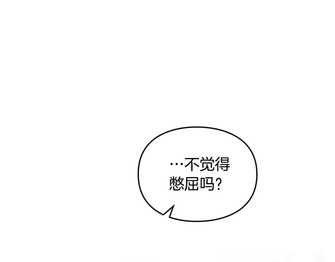 第133话 没那么坚强 第55页