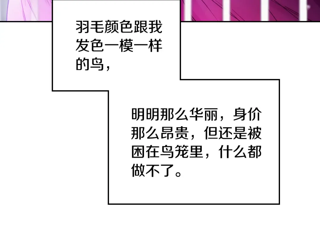 第133话 没那么坚强 第57页