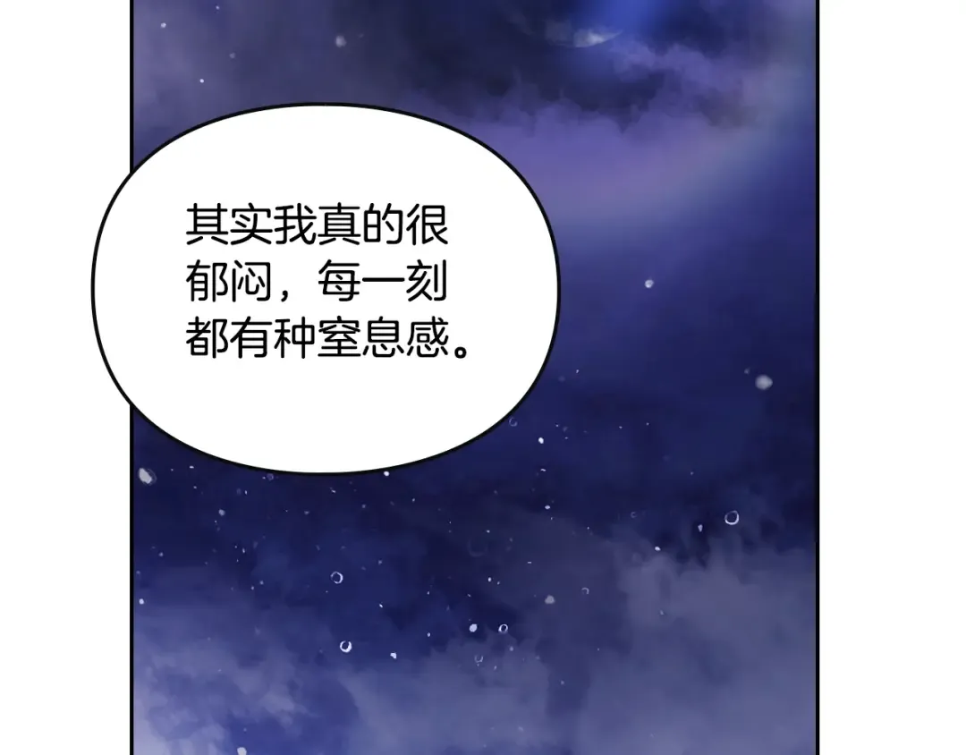 第133话 没那么坚强 第59页