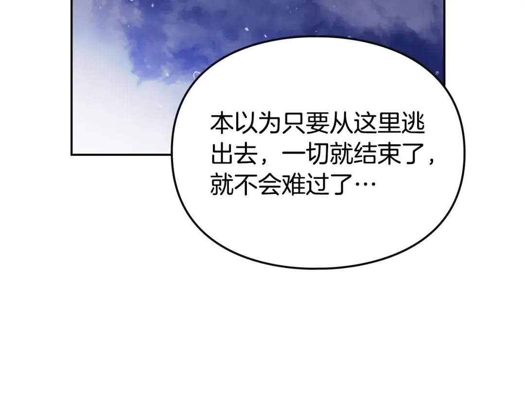 第133话 没那么坚强 第60页