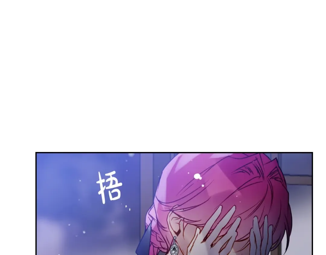 第133话 没那么坚强 第61页