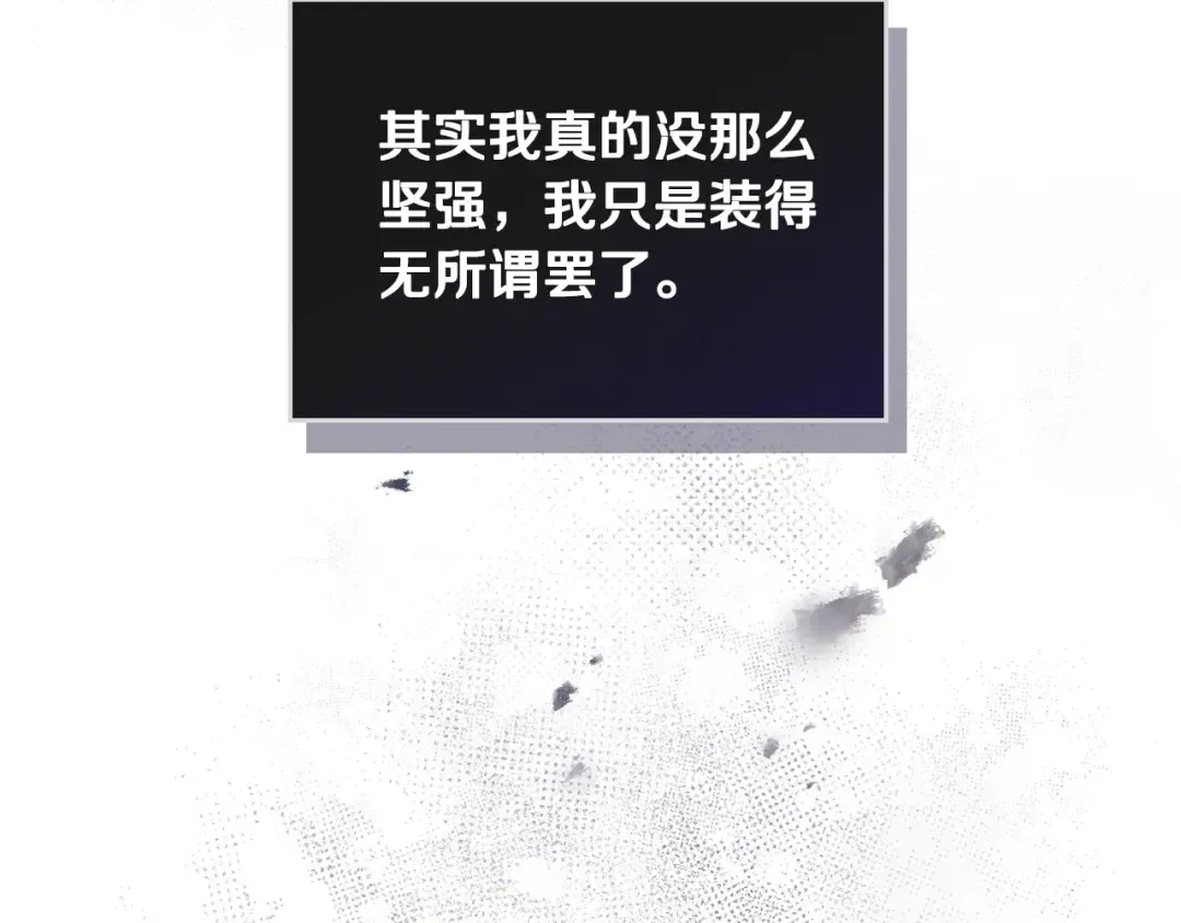 第133话 没那么坚强 第67页