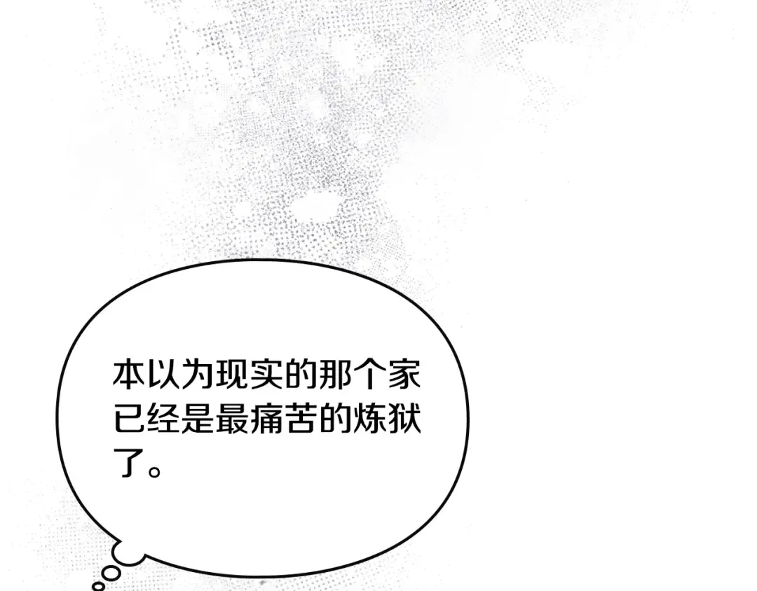 第133话 没那么坚强 第68页