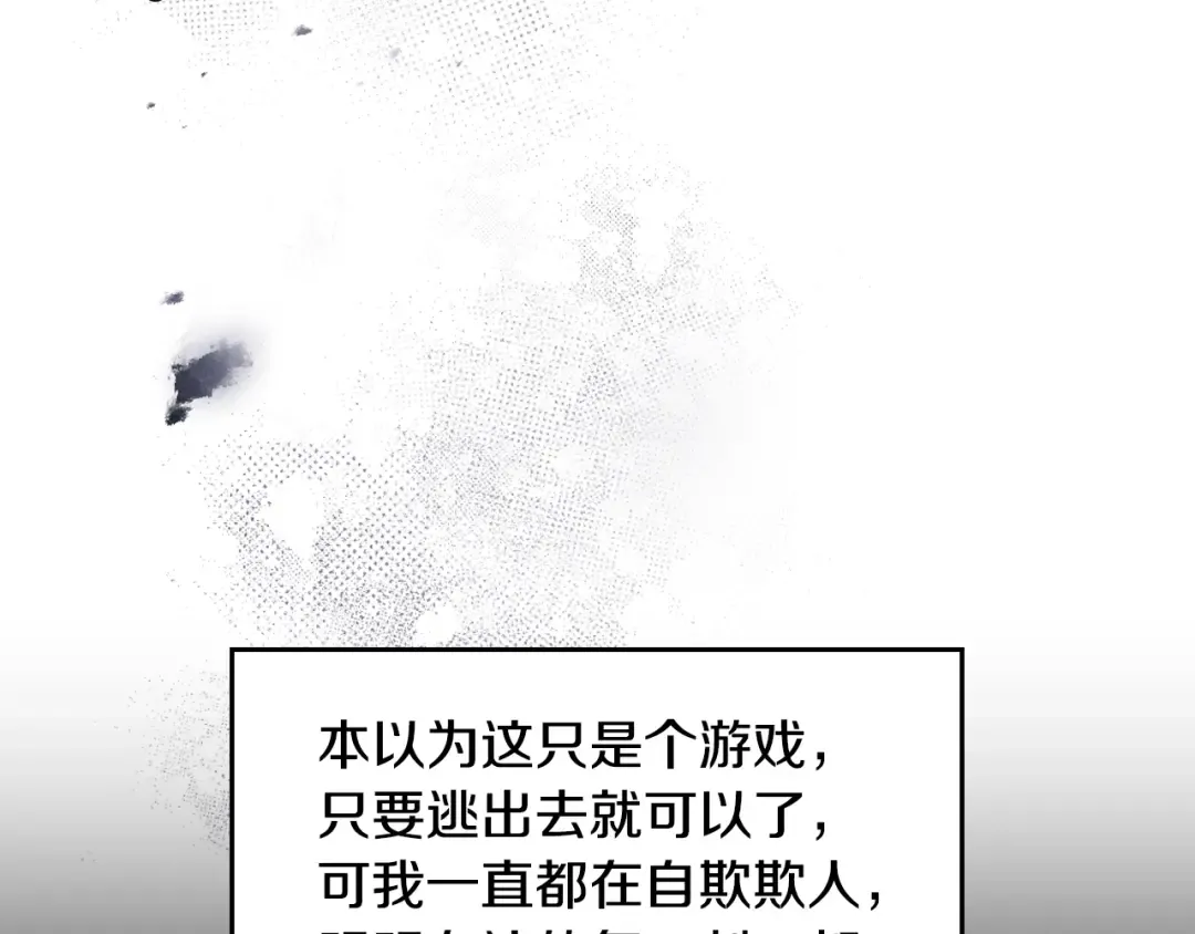 第133话 没那么坚强 第69页