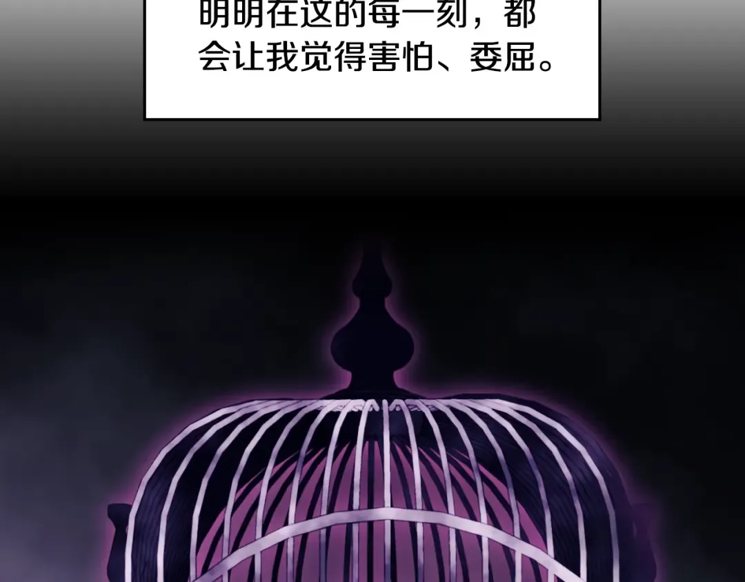 第133话 没那么坚强 第70页