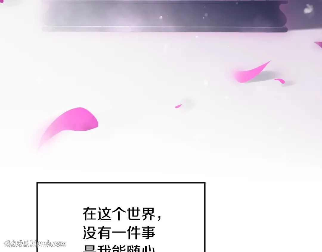 第133话 没那么坚强 第72页