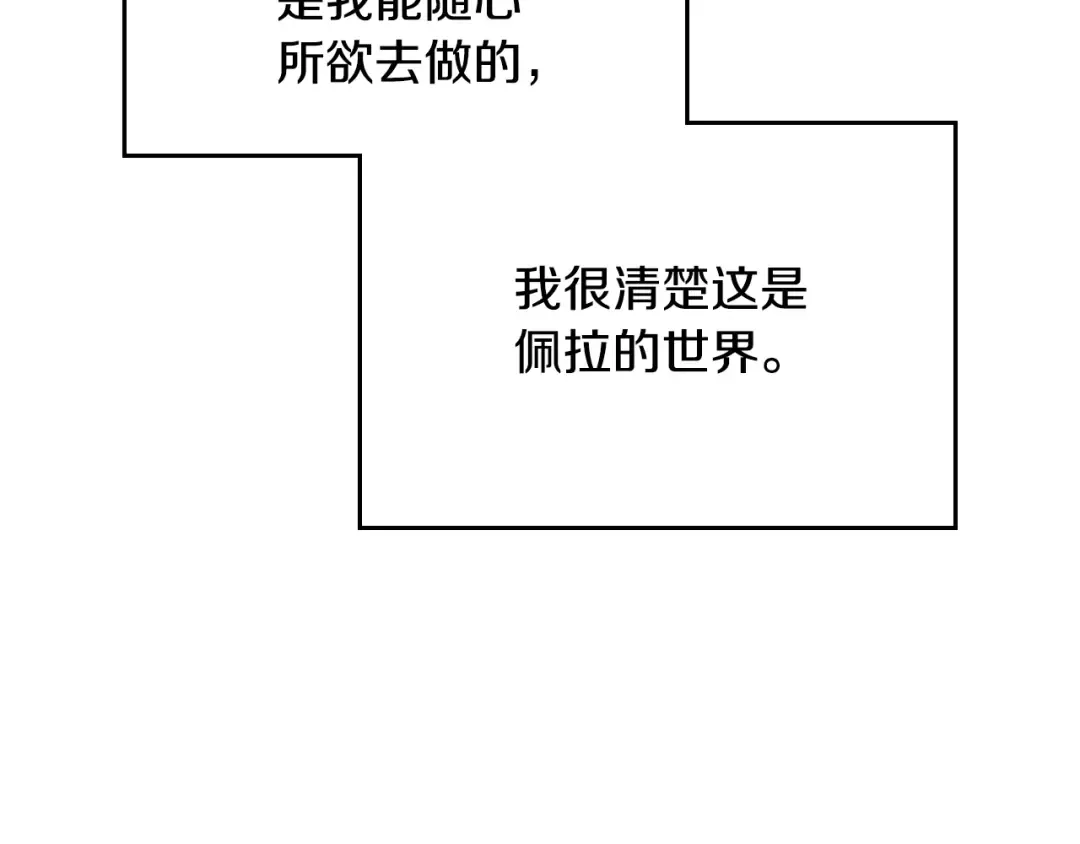 第133话 没那么坚强 第73页