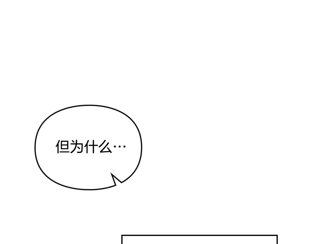 第133话 没那么坚强 第74页