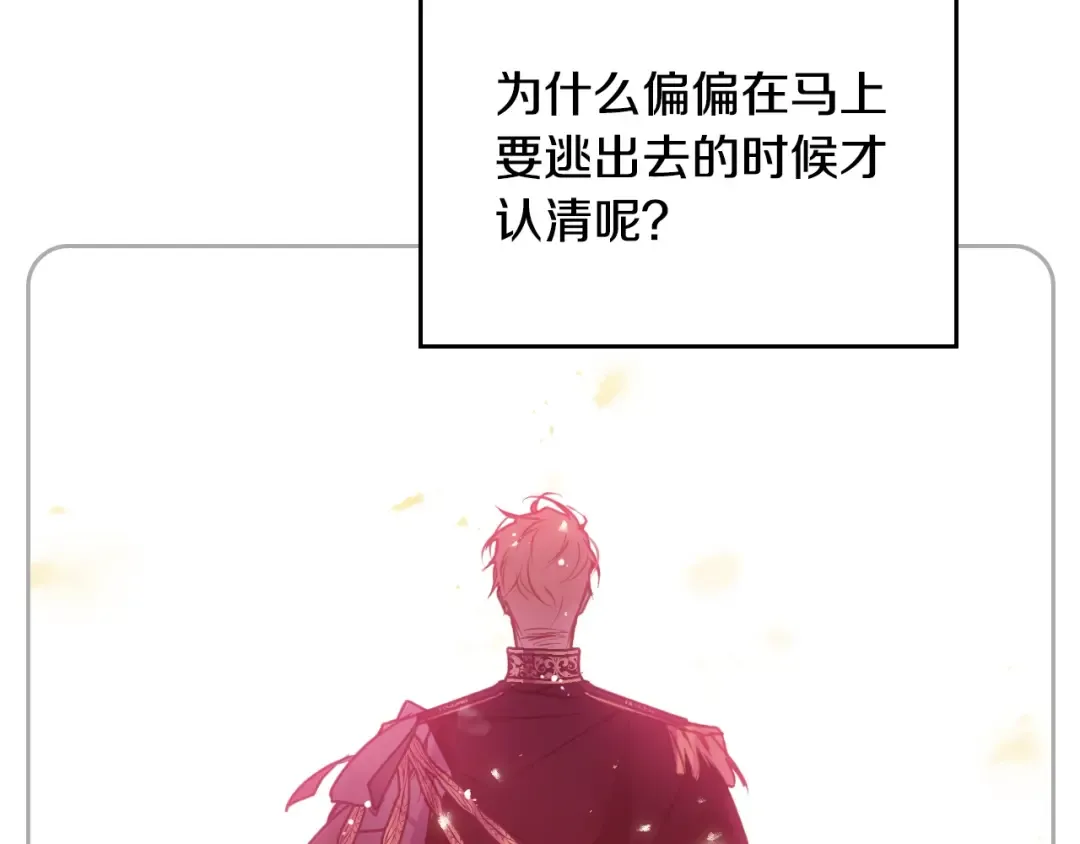 第133话 没那么坚强 第75页
