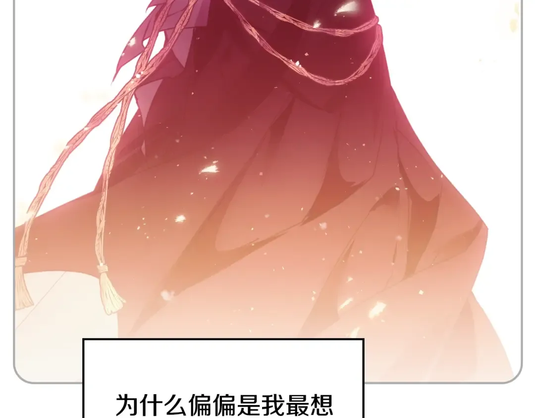 第133话 没那么坚强 第76页