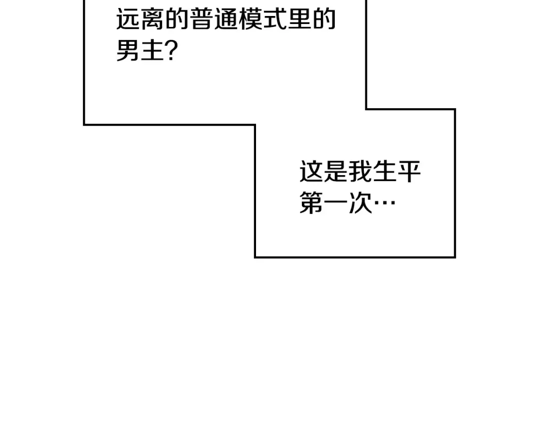 第133话 没那么坚强 第77页