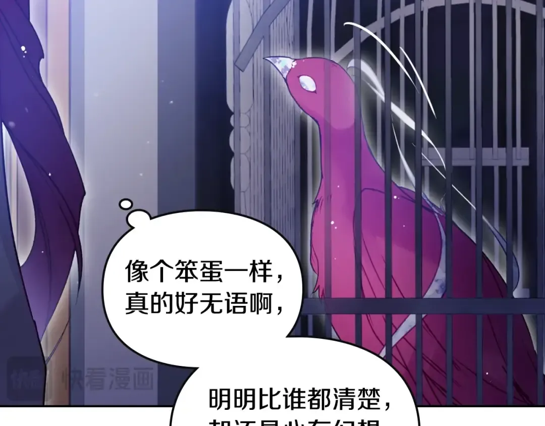 第133话 没那么坚强 第79页