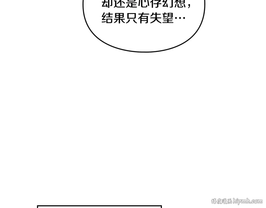 第133话 没那么坚强 第80页