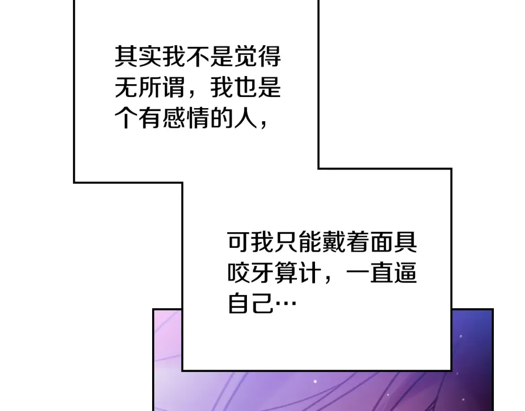 第133话 没那么坚强 第81页