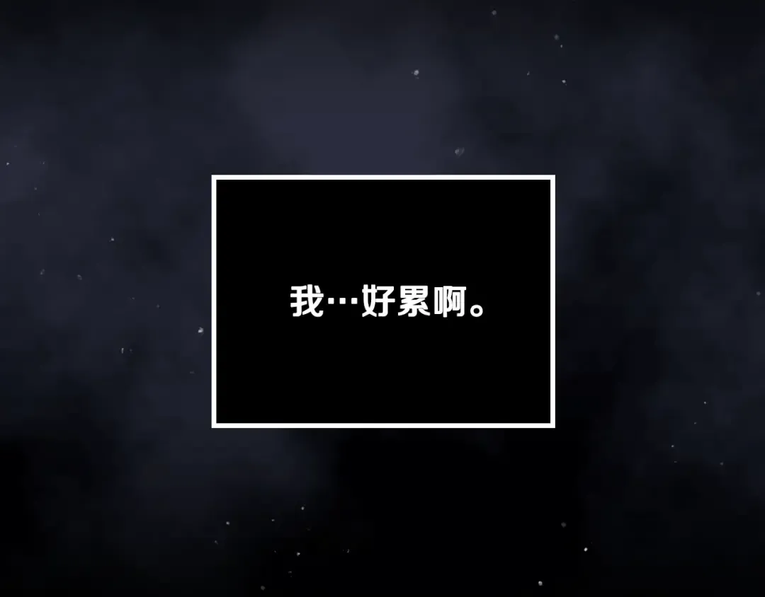 第133话 没那么坚强 第85页