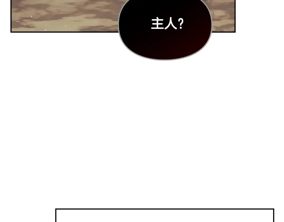 第133话 没那么坚强 第89页