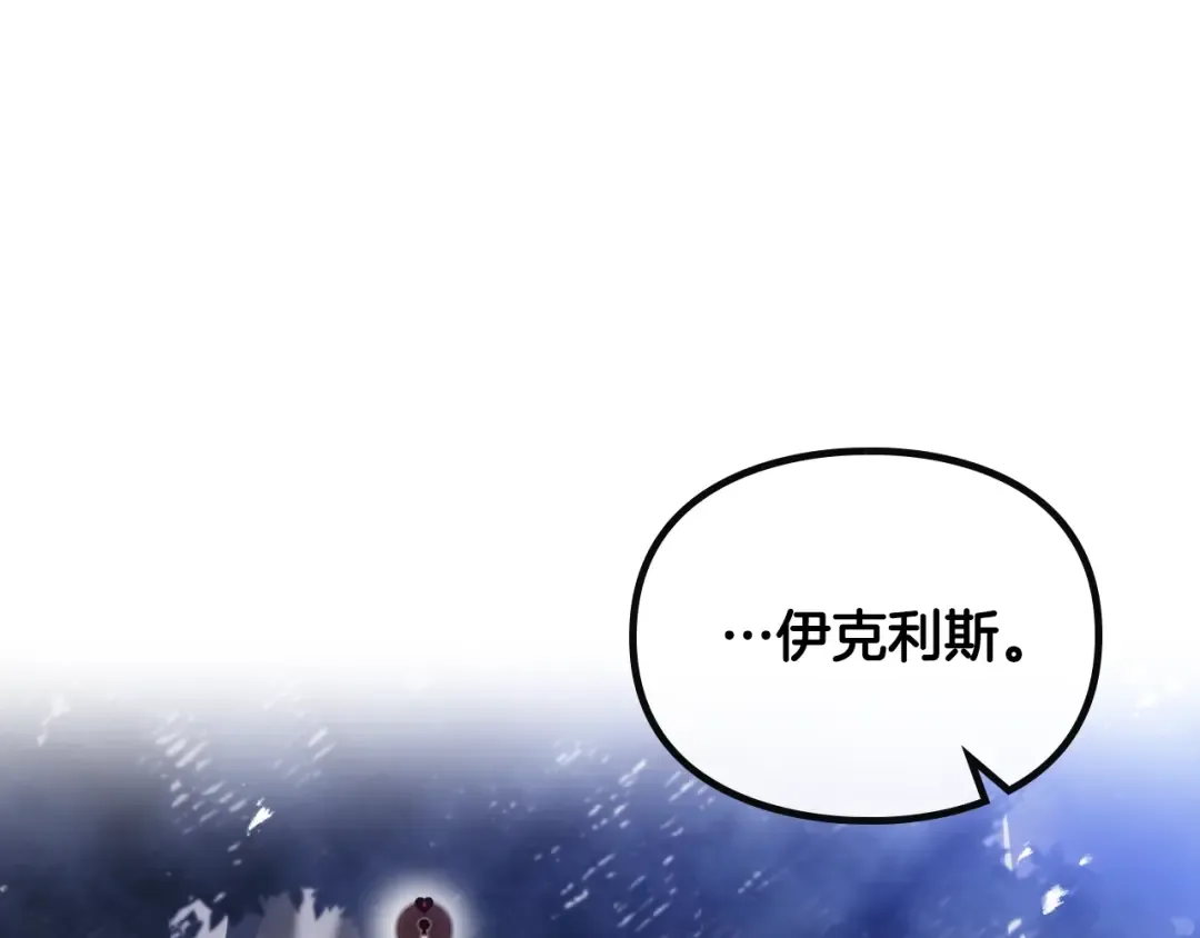 第133话 没那么坚强 第92页