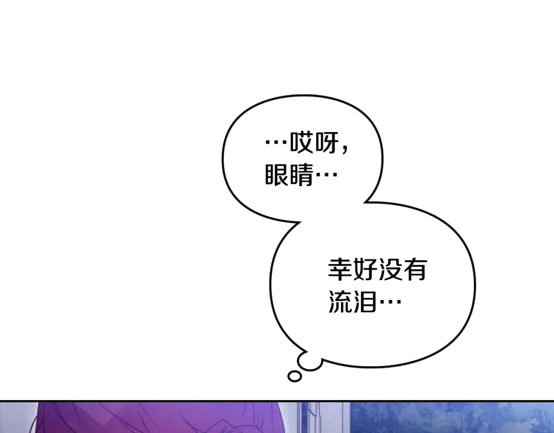 第133话 没那么坚强 第95页