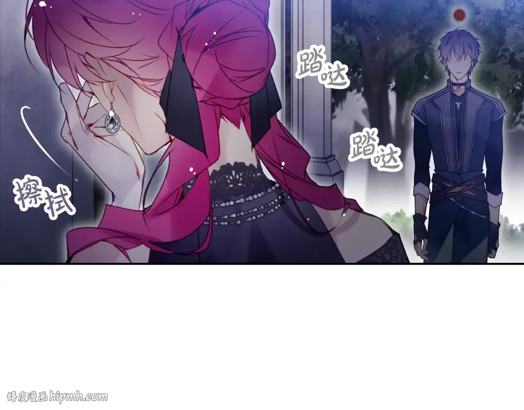 第133话 没那么坚强 第96页