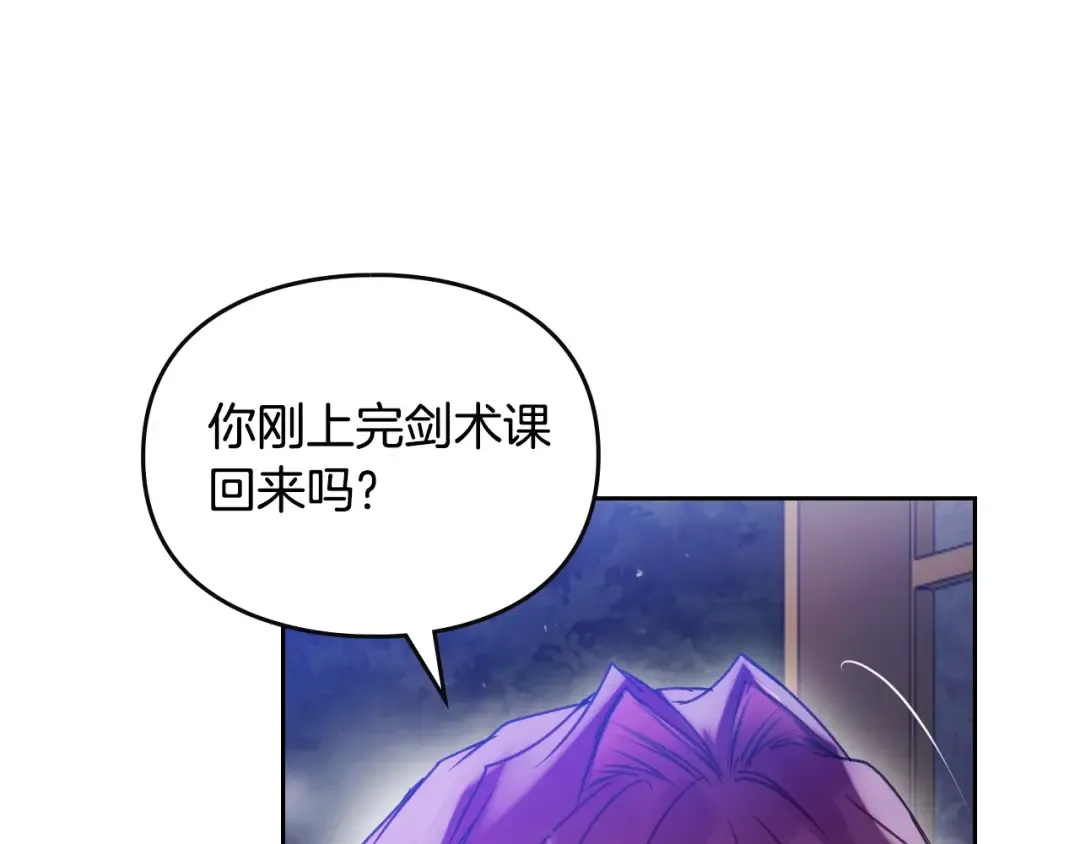 第133话 没那么坚强 第97页
