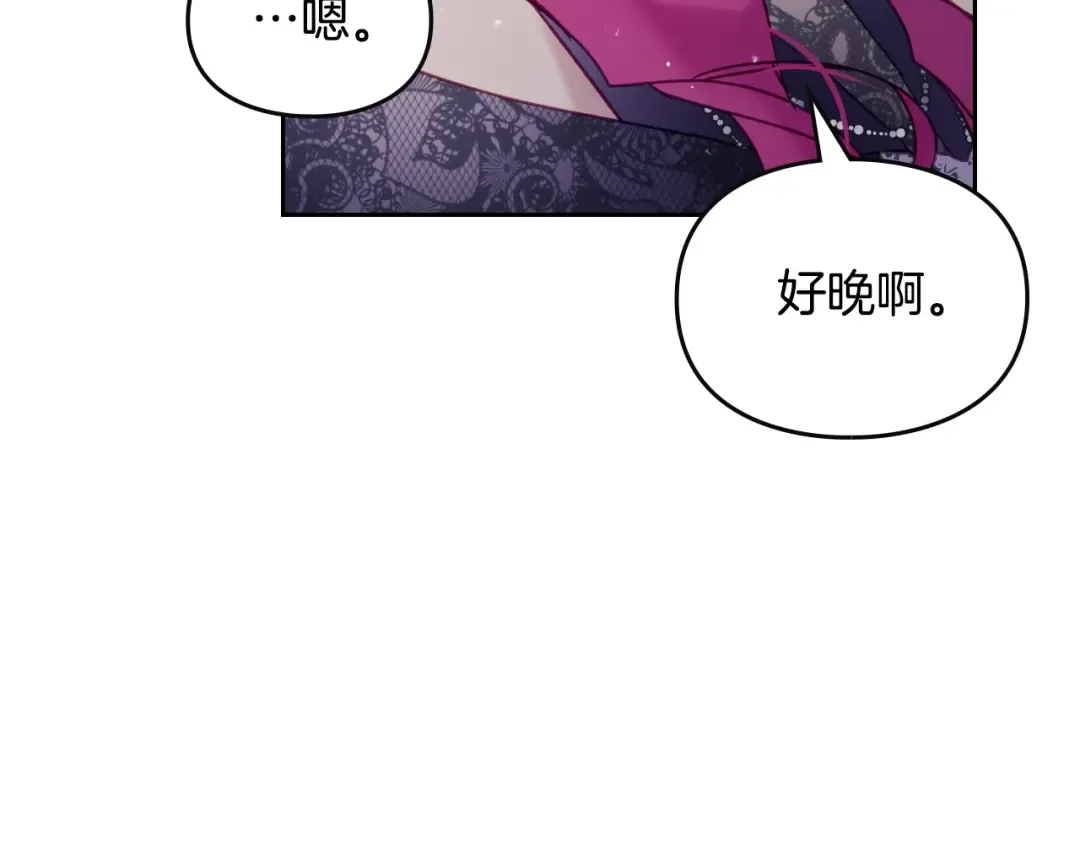 第133话 没那么坚强 第99页