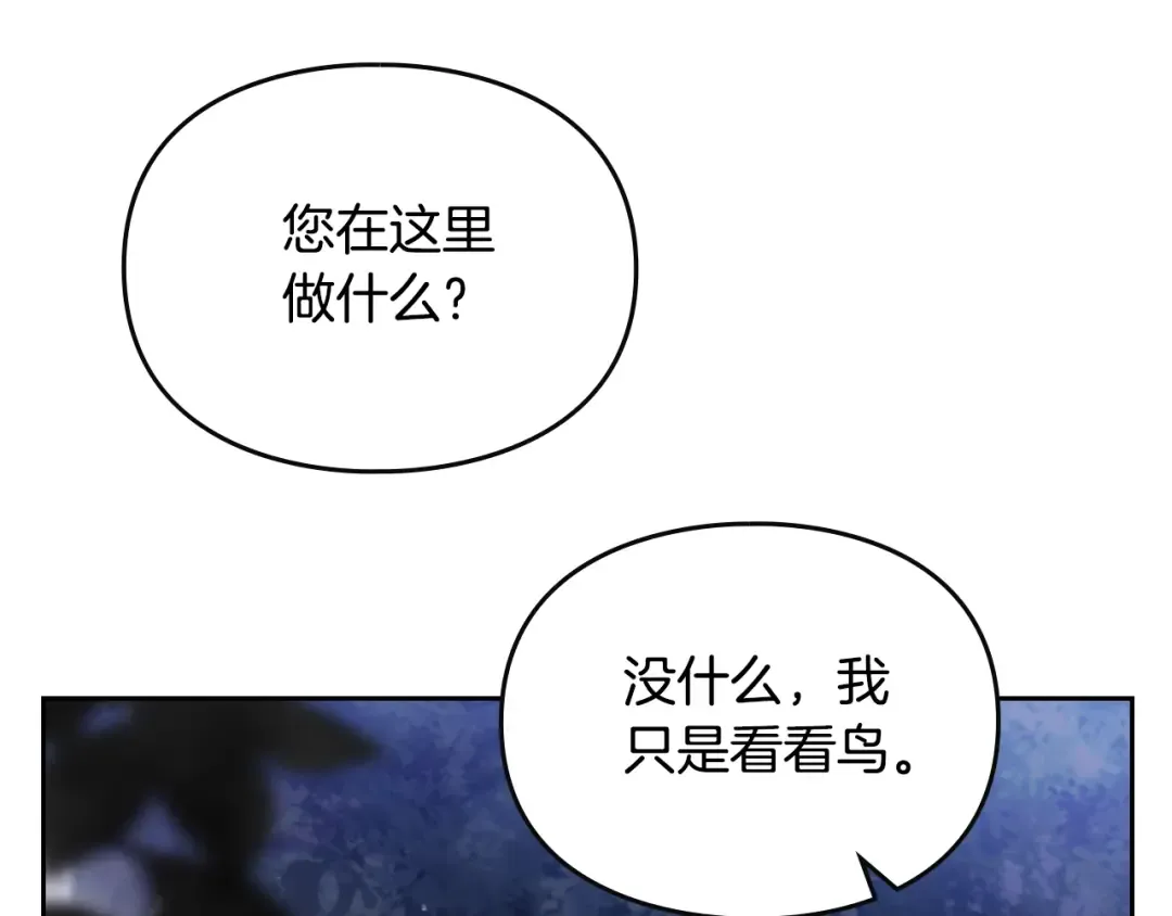 第133话 没那么坚强 第100页