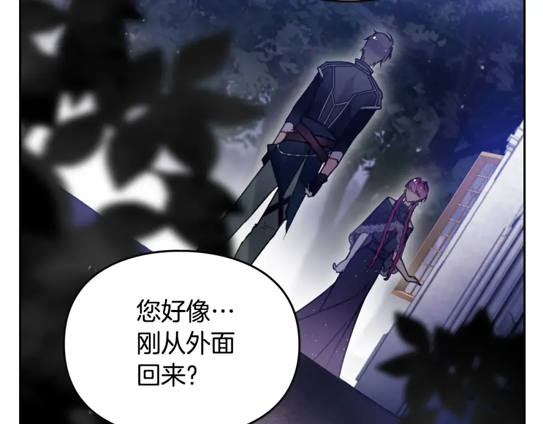 第133话 没那么坚强 第101页