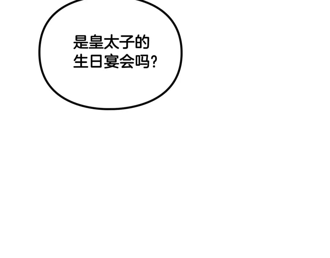 第133话 没那么坚强 第103页
