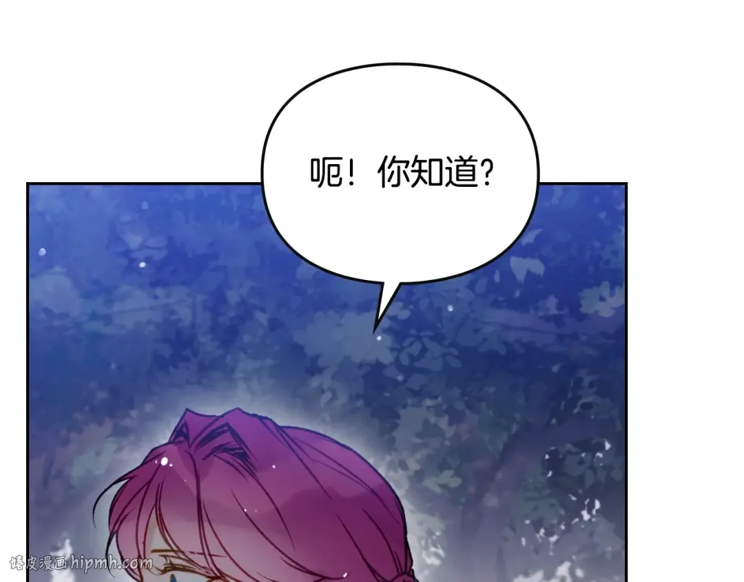 第133话 没那么坚强 第104页