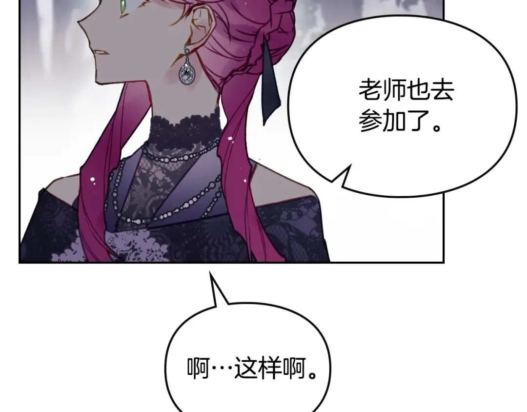 第133话 没那么坚强 第105页