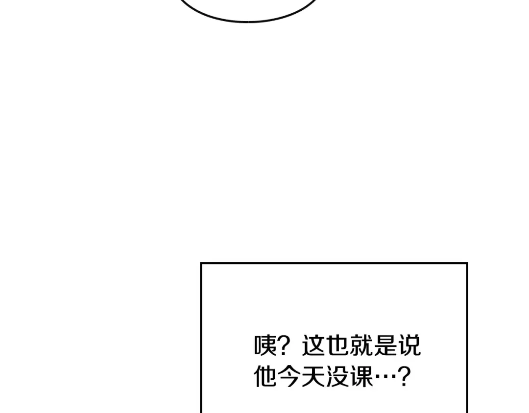 第133话 没那么坚强 第106页