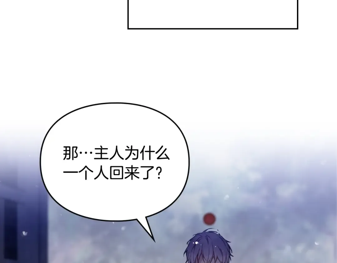 第133话 没那么坚强 第107页