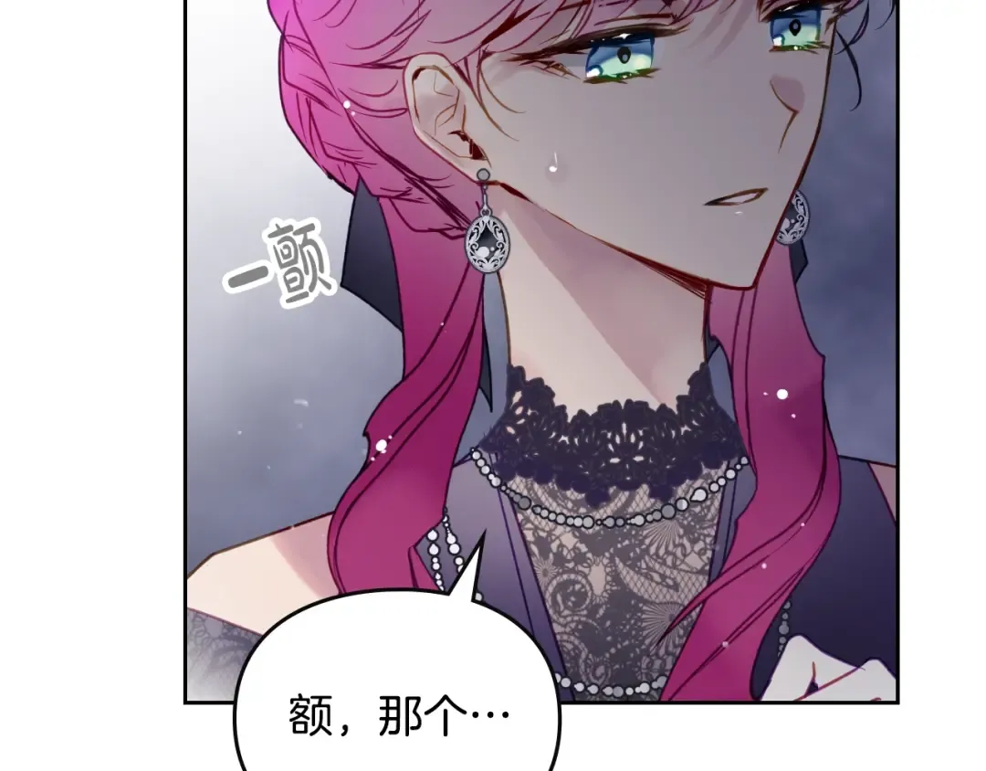 第133话 没那么坚强 第111页