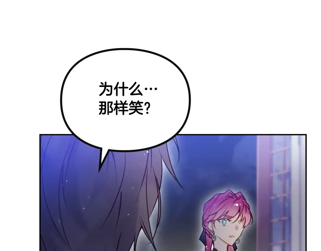 第133话 没那么坚强 第114页