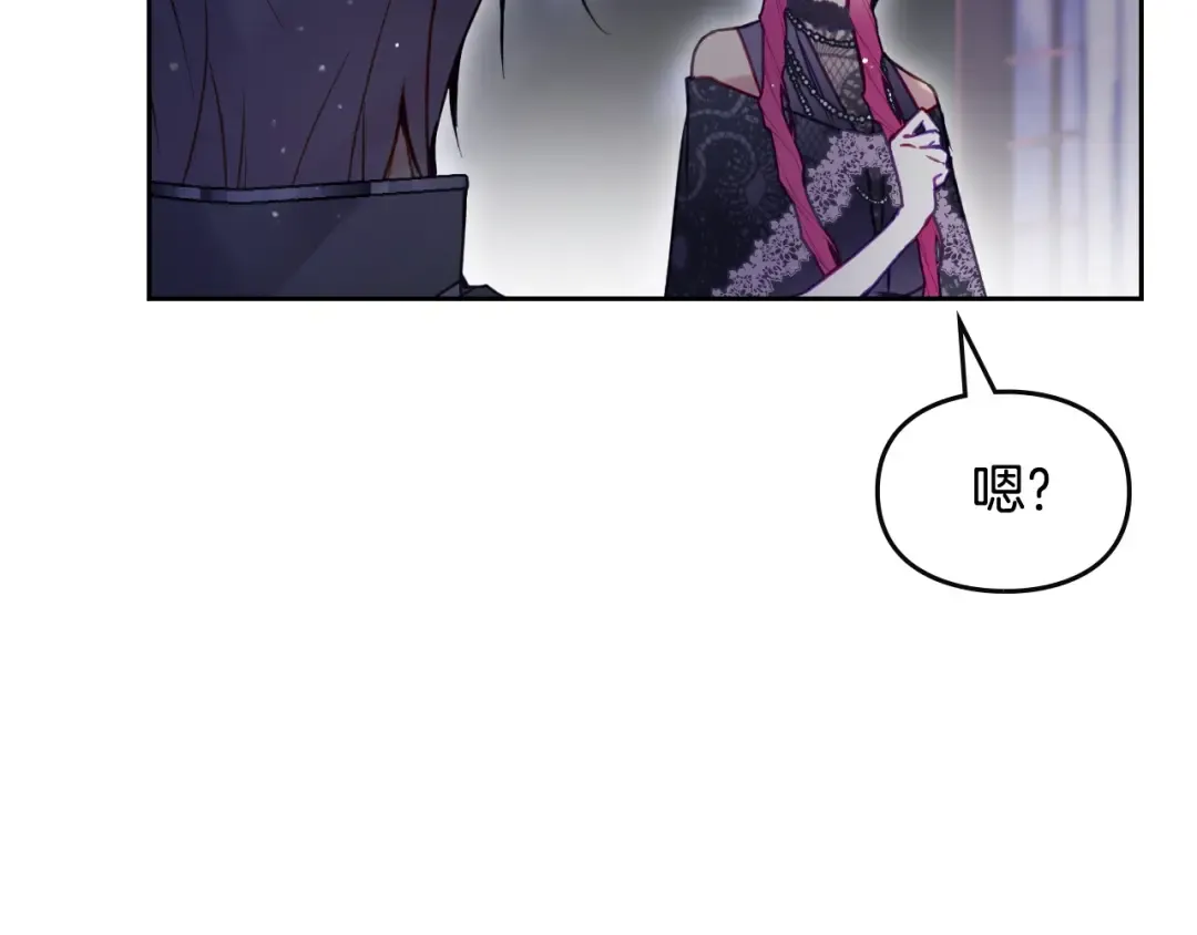 第133话 没那么坚强 第115页