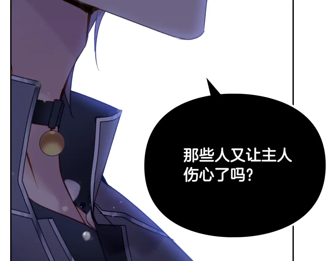 第133话 没那么坚强 第117页