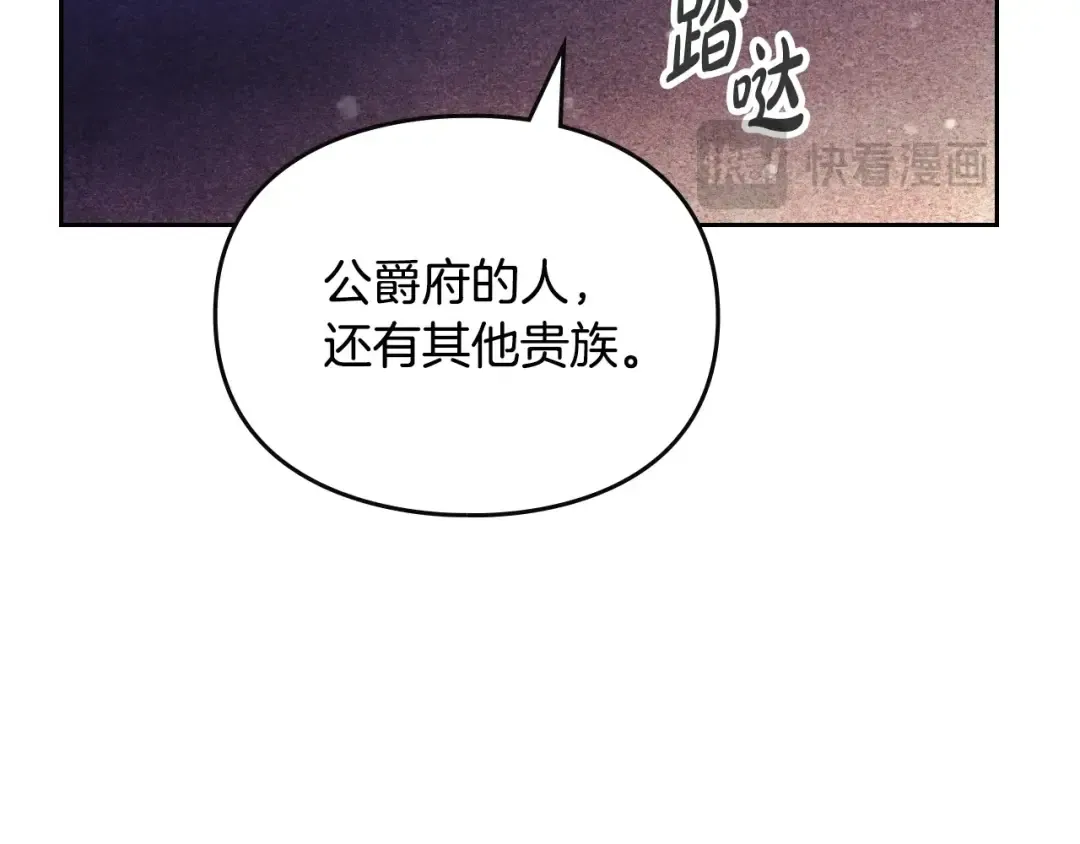 第133话 没那么坚强 第121页