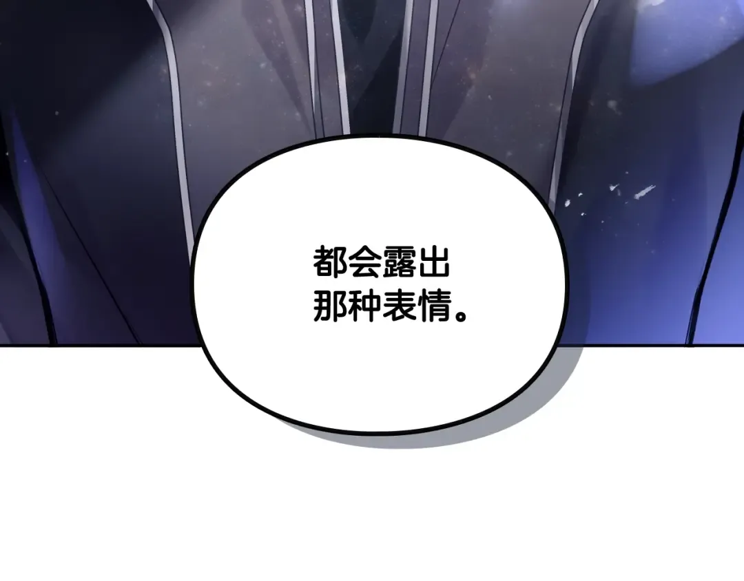 第133话 没那么坚强 第127页