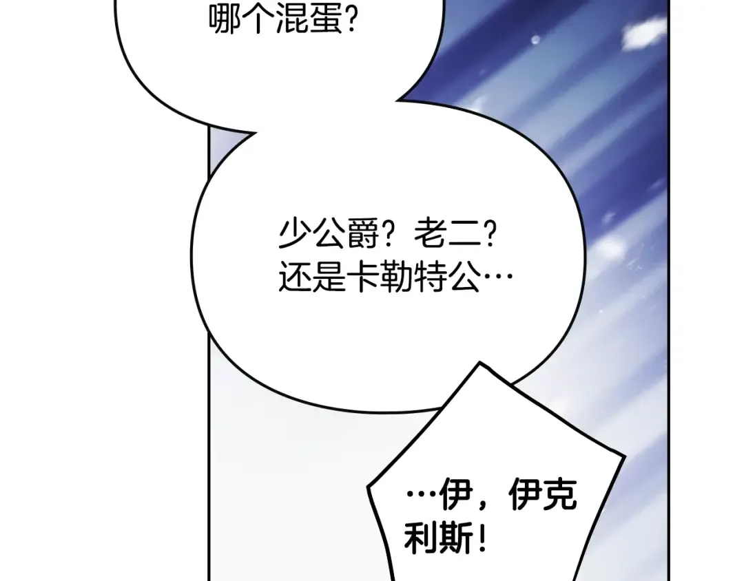 第133话 没那么坚强 第129页