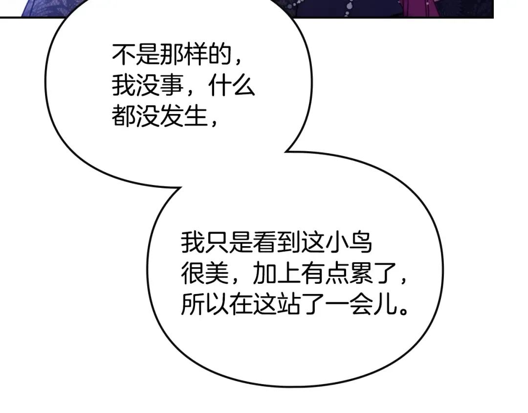 第133话 没那么坚强 第132页
