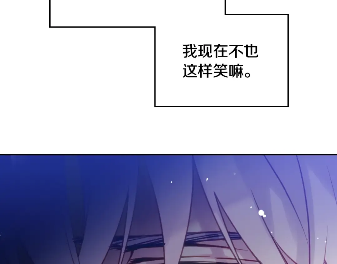 第133话 没那么坚强 第134页