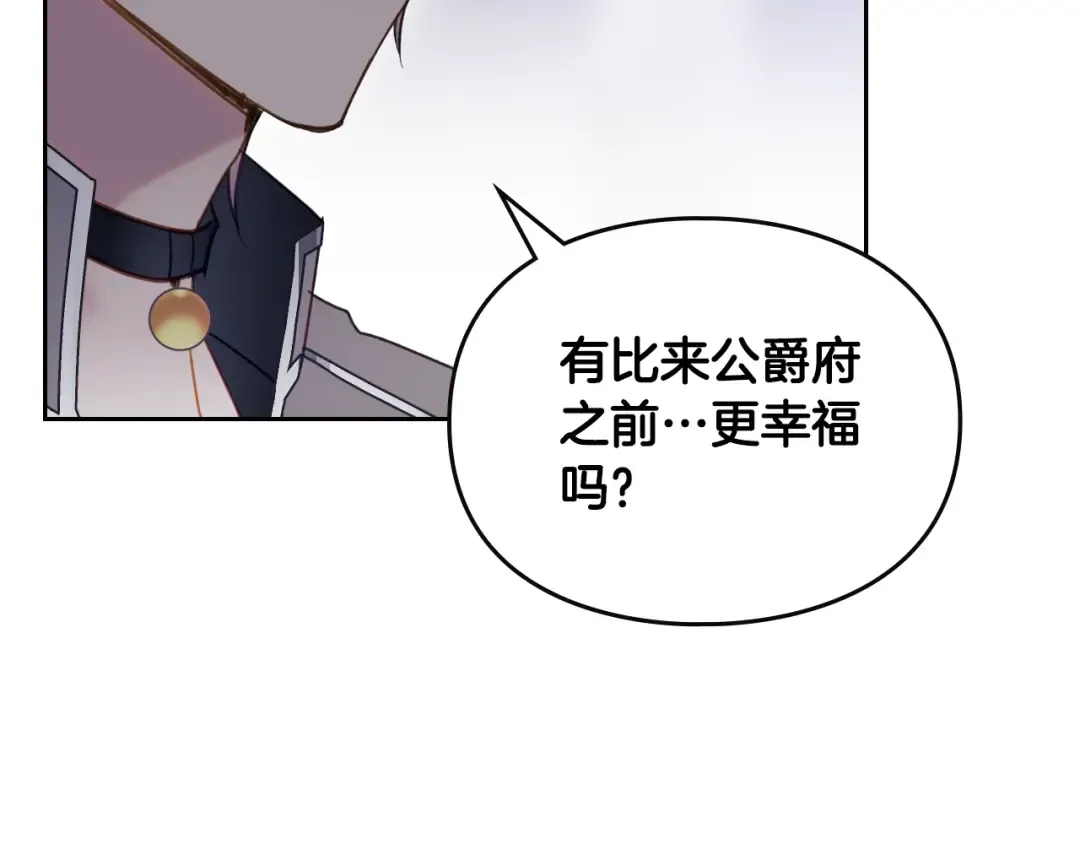 第133话 没那么坚强 第139页