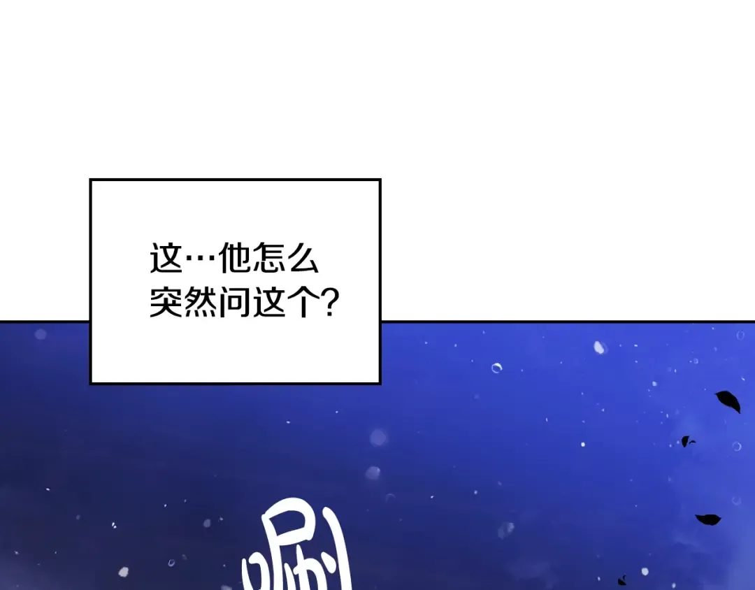 第133话 没那么坚强 第141页