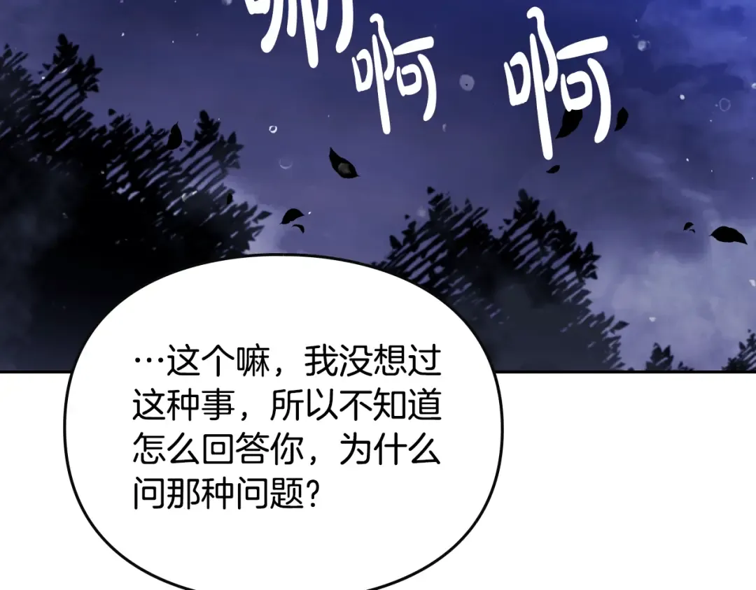 第133话 没那么坚强 第142页